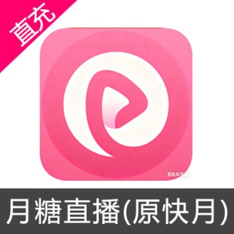 月糖直播 原快月直播 星币充值