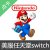 任天堂eshop美版 WII U3DS点卡 5美元