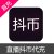抖音直播抖音币充值-300抖币