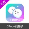 CPnow-来CPnow找搭子金币CPnow币充值