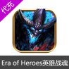 国际服英雄战魂 Era of hero (EOH) 蓝钻代充