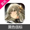 黑色信标 楔石充值
