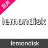 lemondisk网盘 会员充值