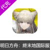 明日方舟：终末地国际服 代充 港台源石月卡协议通行证组合包充值