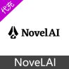 novelai会员novelai充值独享共享代充绘画无限做小图