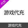 唐朝卡游戏代充