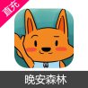 晚安森林 太阳币充值