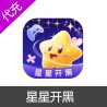 星星开黑金币钻石代充