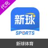 新球体育-看足球赛事直播箭头球币充值
