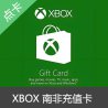 Xbox 南非充值卡兑换码礼品卡