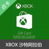 XBOX沙特阿拉伯礼品卡 里亚尔SAR