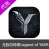 尤弥尔传奇港台服代充Legend of YMIR Global充值 钻石礼包通行证