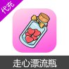 走心漂流瓶会员充值 热气球 金币充值