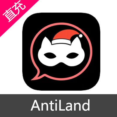 AntiLand 充值