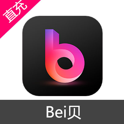 Bei贝 钻石充值