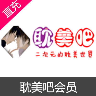 耽美吧会员 社交 交友 语音 陪玩 开黑 Paypal购买点卡 海外游戏点卡 唐朝卡 海外游戏点卡第一站 耽美吧会员 社交 交友 语音 陪玩 开黑 Paypal购买点卡 海外游戏点卡 唐朝卡 海外游戏点卡第一站