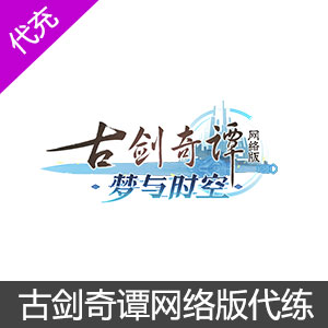 古剑奇谭1logo图片