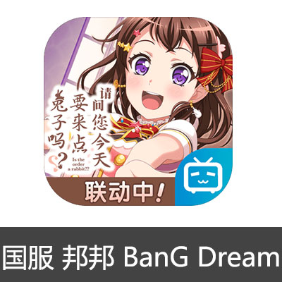 国服 邦邦 代氪金 少女乐团派对  BanG Dream| 苹果代充值