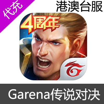 Arena of Valor  iphone传说对决手游 传说对决 台服传说对决 安卓版传说对决 安卓传说对决 iphone版传说对决手游 港服传说对决 澳服传说对决 台服传说对决 graena