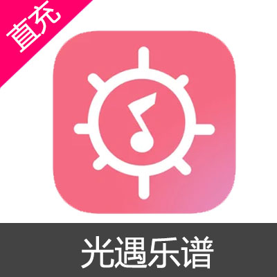 光遇乐谱 蜡烛 爱心充值