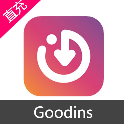 Goodins 积分充值