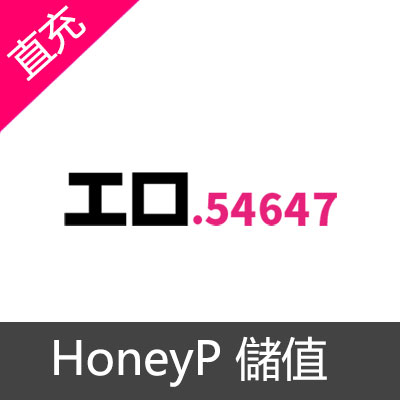 HoneyP 儲值 工口.R18 遊戲