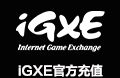 iGXE dota2饰品 csgo饰品 pubg饰品 绝地求生饰品 游戏装备