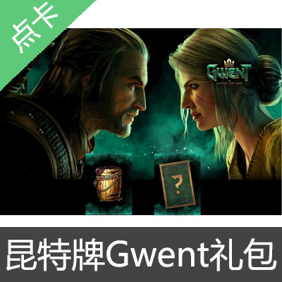 昆特牌 Gwent 亚马逊 prime游戏礼包