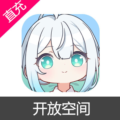 开放空间 菱石充值