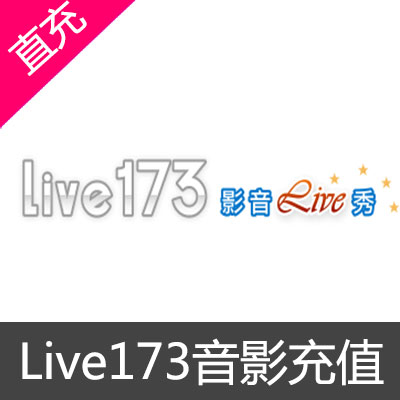 Live 173音影充值