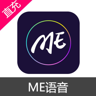 ME语音 交友 ME币充值