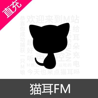 M站(猫耳FM)钻石充值 MissEvan - M站(猫耳FM)钻石充值 貓耳FM