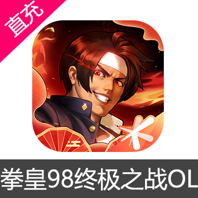 拳皇98终极之战OL 钻石充值