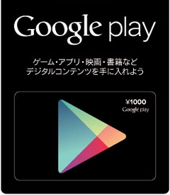 日本google Play礼品卡谷歌gift Card充值卡 Google Play 礼品卡 Paypal购买点卡 海外游戏点卡 唐朝卡 海外游戏点卡第一站