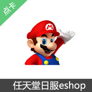 任天堂eshop日版 WIIU3DS点卡 日服充值卡现货NINTENDO  3ds 3ds点卡 日服3ds nentendo