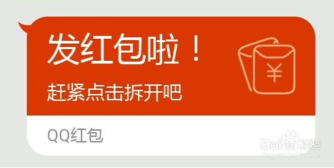 qq红包 手机qq红包100元