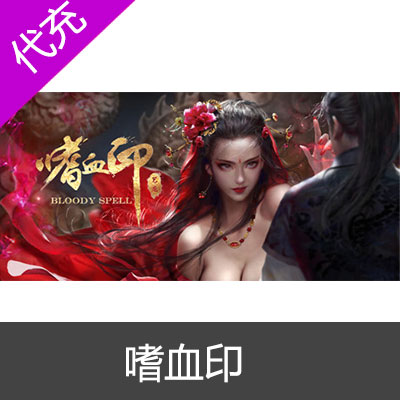 Steam 正版 国区 嗜血印 BloodySpell 全DLC 中文游戏 激活码 Key
