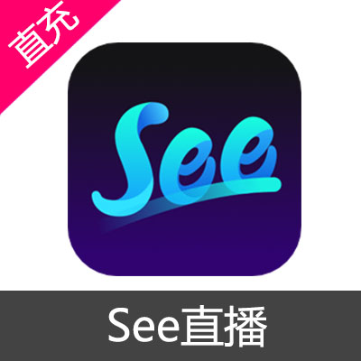 See直播 珍珠充值