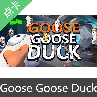 Steam Goose Goose Duck 鹅鸭杀 激活码