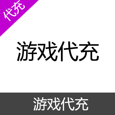 唐朝卡游戏代充