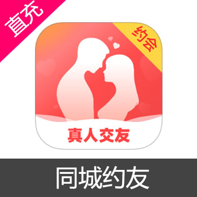 同城约友 金币充值