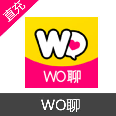 WO聊 聊币 会员充值