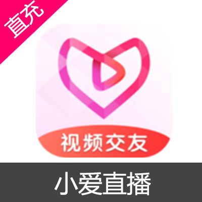 小爱直播 show 爱钻充值