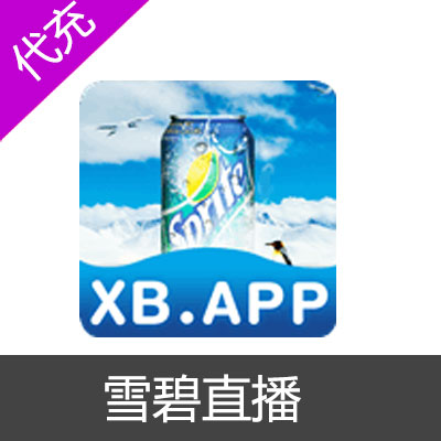 雪碧直播XB.APP