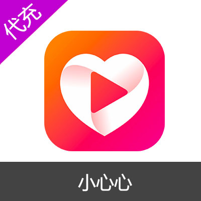 小心心直播金币充值