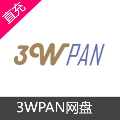 3WPAN网盘会员