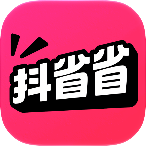 抖省省 - 抖音官方团购平台 充值