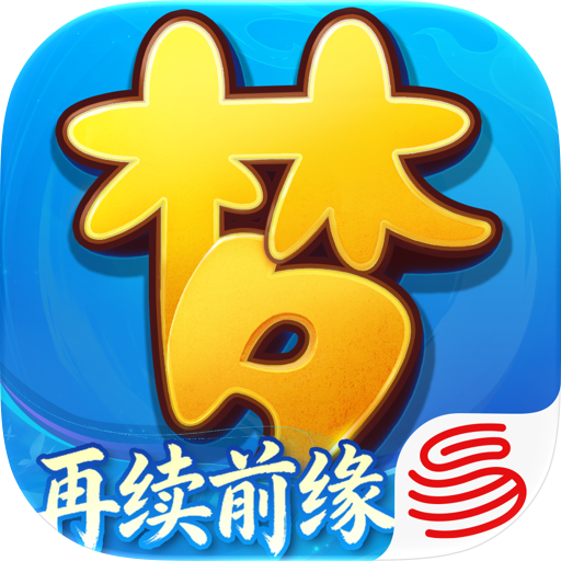 梦幻西游：再续前缘 充值